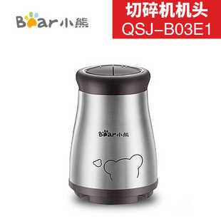 B03E1 小熊切碎机搅肉机配件 B03H2 C03G5 绞肉机主机头QSJ B03F1