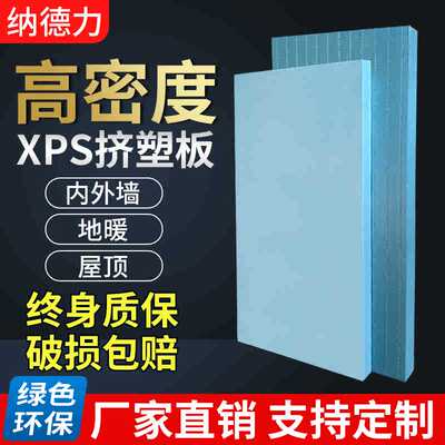 高密度xps挤塑板外墙保温板地暖5厘米3cm2泡沫板隔热挤塑板保温板