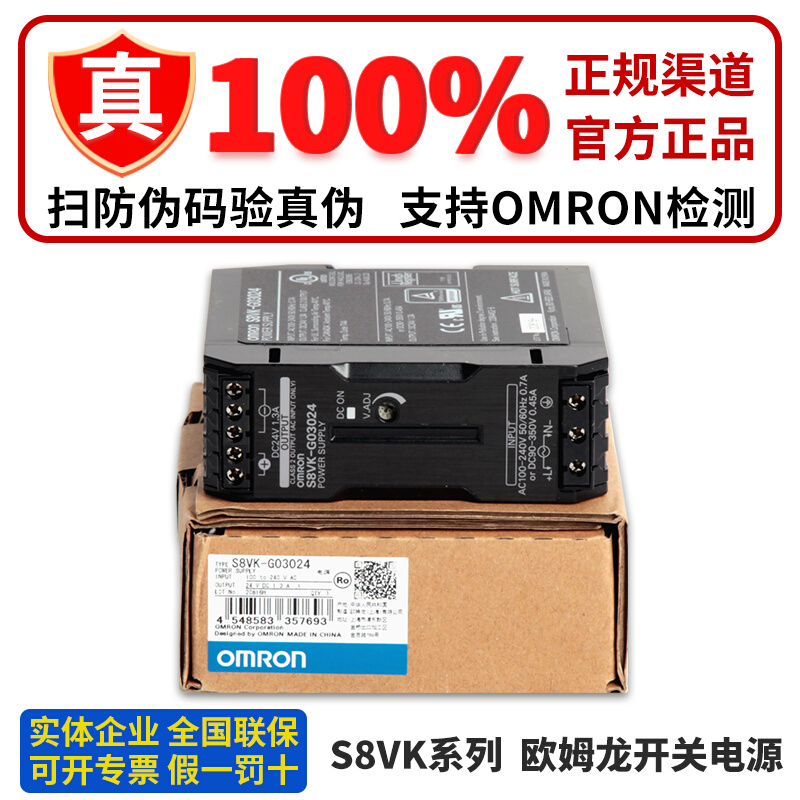 开关电源S8VK-G24024 G06024 G12024 G48024 G06012 G03005 电子元器件市场 其它元器件 原图主图