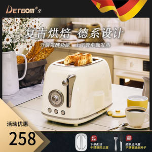 德国DETBOM复古烤面包片机吐司机多士炉家用自动加热多功能早餐机
