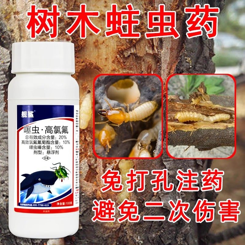 天牛杀虫剂天牛气雾剂杀天牛农药蛀虫杀虫剂木头防蛀虫药,农用物资,杀虫剂,淘宝优惠券,粉丝福利购,淘宝优惠卷