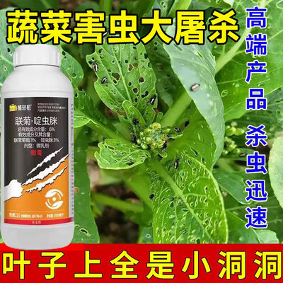 跳甲专用药油菜白菜黄条跳甲