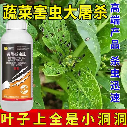 跳甲用药油菜白菜黄条跳甲