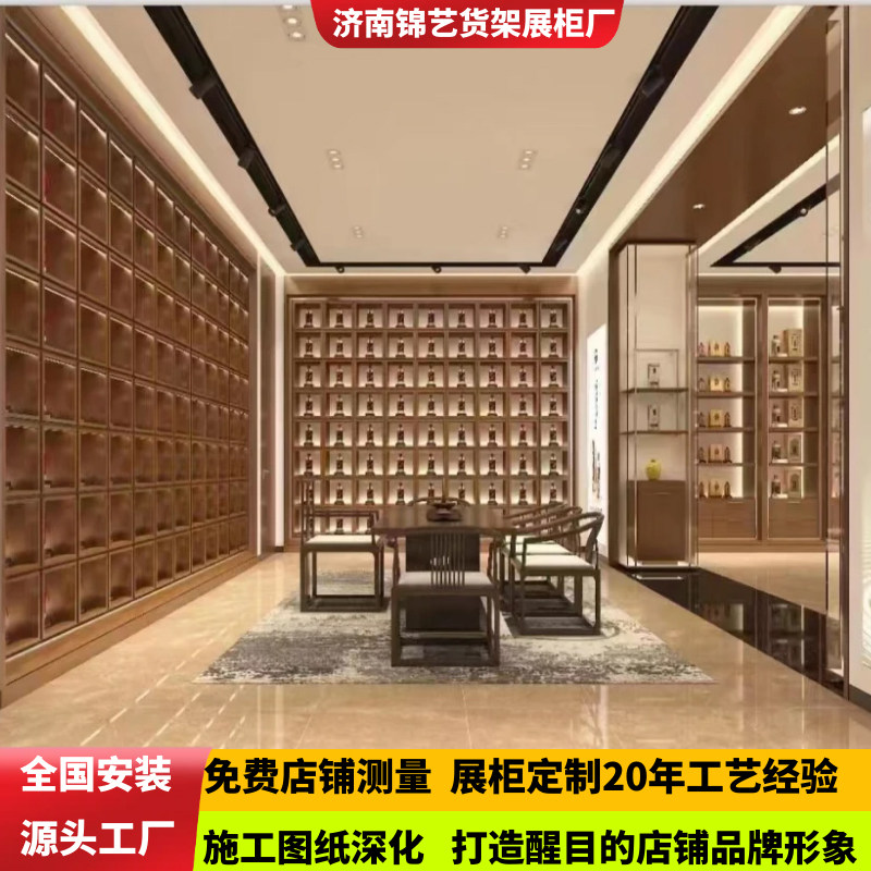 实木茶叶展示柜烟酒柜超市便利店土特产展柜干货农产品货架可定制图片
