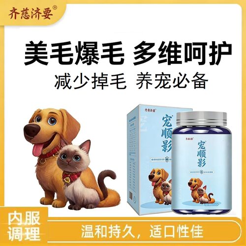 236元临期特惠宠物爆毛粉猫咪美毛爆毛呵护减少掉毛狗狗亮毛长毛