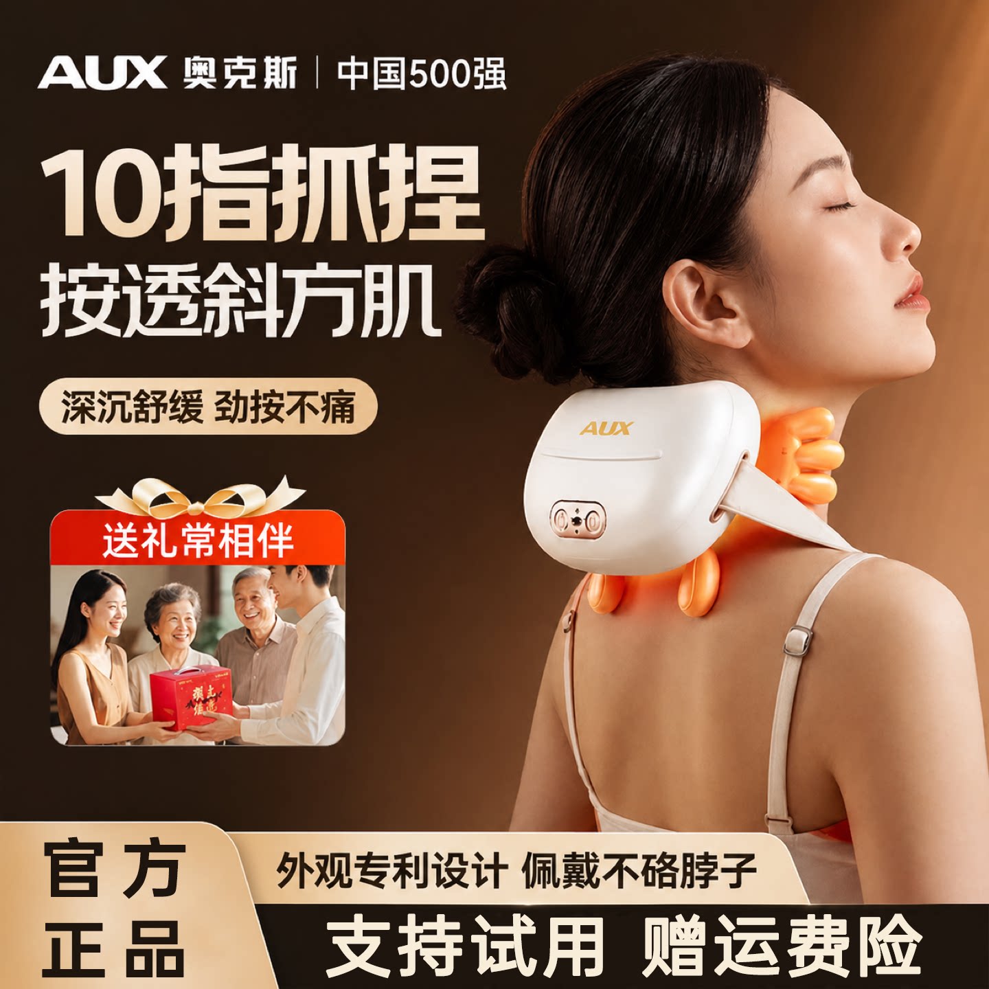 奥克斯颈椎按摩仪肩颈按摩器