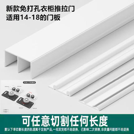 衣柜推拉门轨道免开槽移门双滑轨隔断平推门木门趟门铝合金双路轨