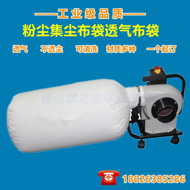 定制异形集尘袋吸尘风机粉尘过滤袋木工打磨抛光工业收尘防尘布袋