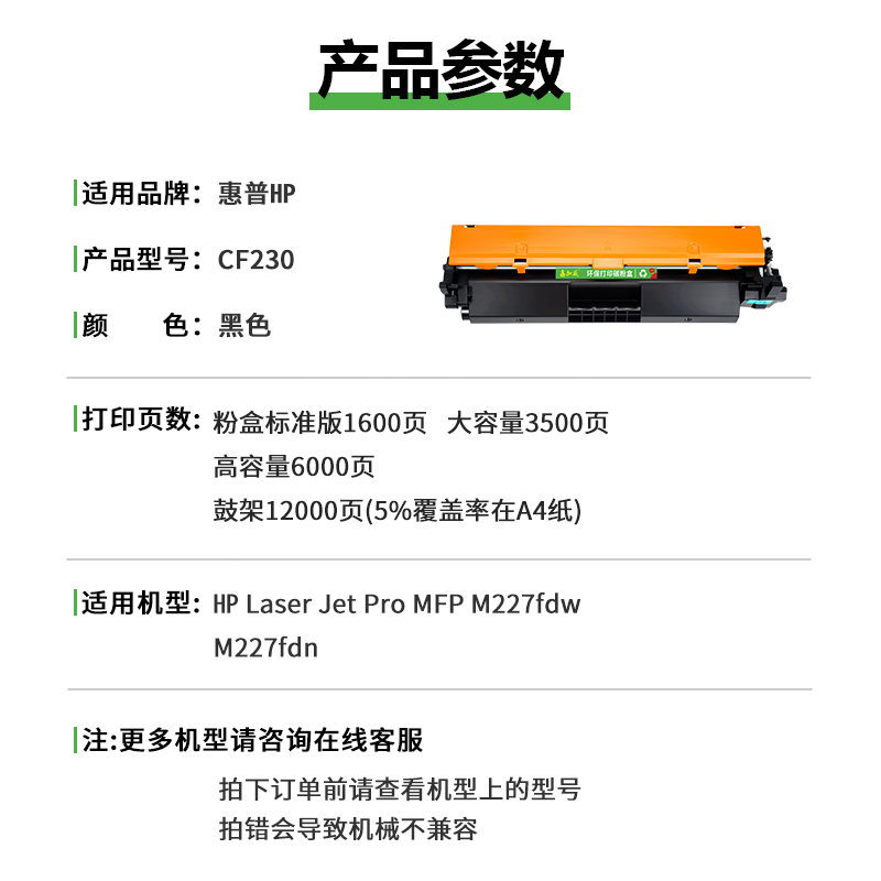 适用惠普m227fdw硒鼓 HP Laser Jet Pro MFP m227fdw打印机墨盒 C