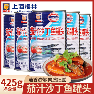 家用即食番茄鱼罐头下饭菜熟食品 上海梅林茄汁沙丁鱼罐头425g罐装