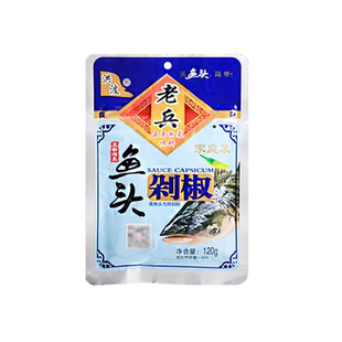 老兵鱼头剁椒酱料袋装 整箱湖南剁椒蒸鱼头专用辣椒酱调味料商用