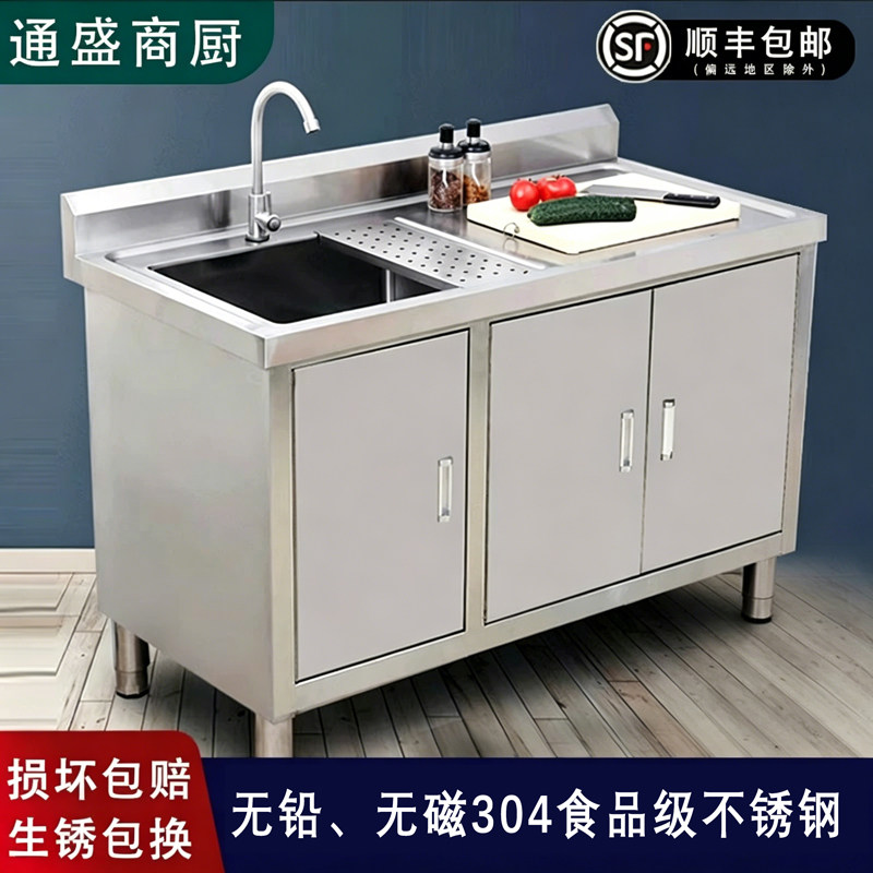 不锈钢水槽柜落地一体山东滨州