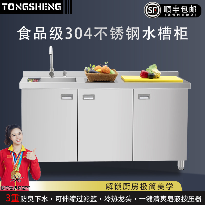 304加厚不锈钢厨房整体橱柜一体式免安装水槽水盆整体灶台柜收纳