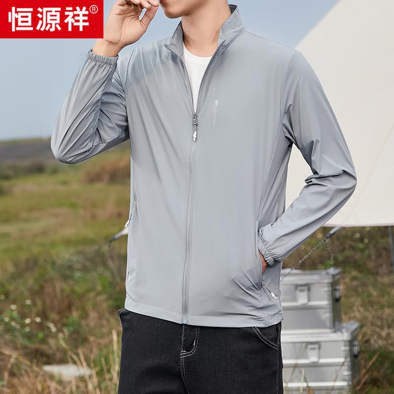 恒源祥冰丝防晒衣男夏季