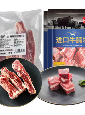 农夫好牛原切进口牛腩块安格斯谷饲原切牛肋排零添加未腌制组合装