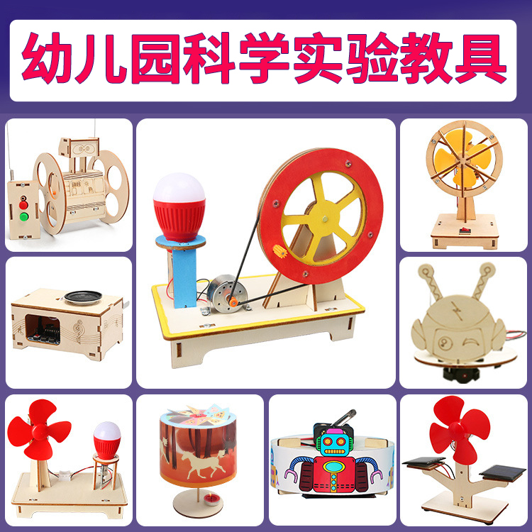 儿童科学实验套装学生幼儿园diy手工科技小制作材料礼物玩具