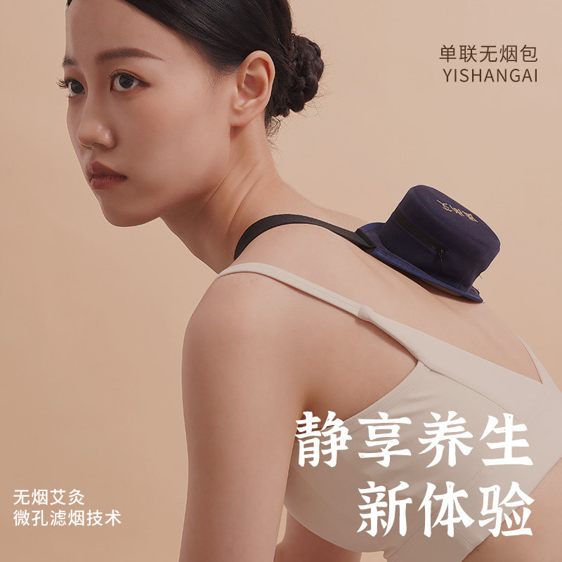 医尚艾灸盒随身灸家用无烟包艾柱艾条熏蒸仪宫寒妇科艾炙器具罐