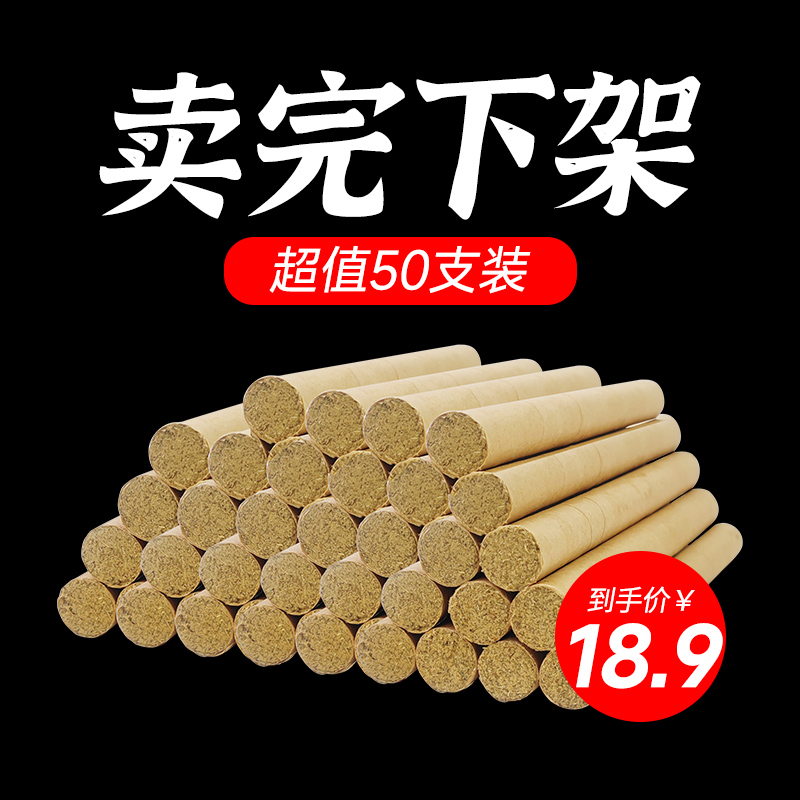 艾条纯艾五年陈家用艾草叶棒艾灸条柱熏香官方旗舰店正品非十年