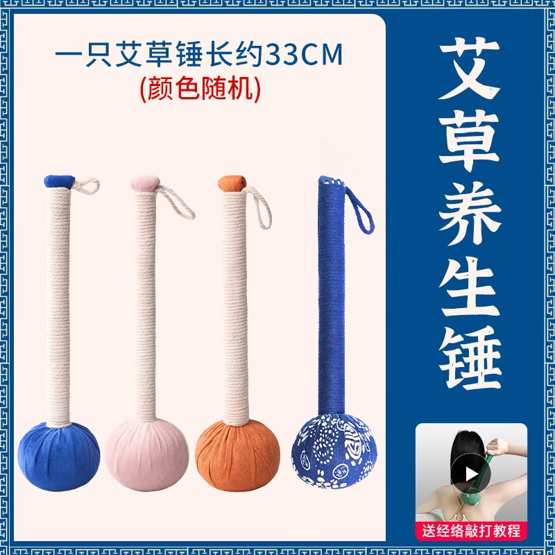 伴手礼实用小礼品艾草锤礼盒养生按摩公司员工开业活动新年礼物