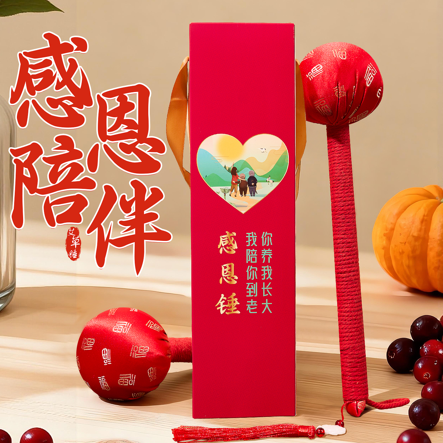 2025新款元旦节艾草养生锤礼物实用高档礼品伴手礼送公司员工福利