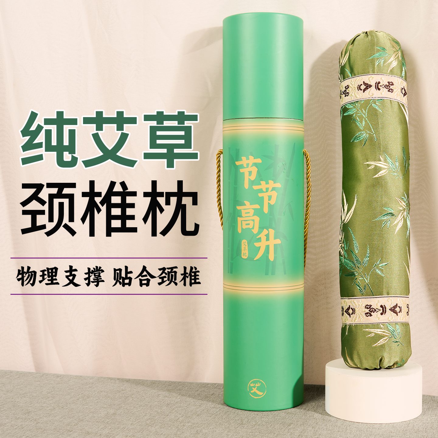 艾草枕头DIY材料包圆柱颈椎枕养老院社区中老年人元旦节非遗手工