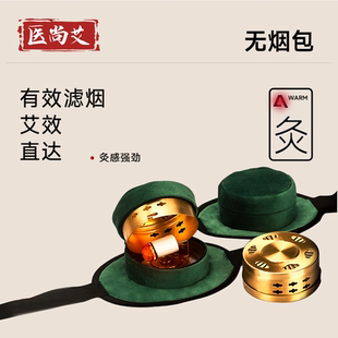 熏蒸仪盒子艾灸柱艾灸罐无烟艾灸器具宫寒 随身灸艾灸盒家用便携式