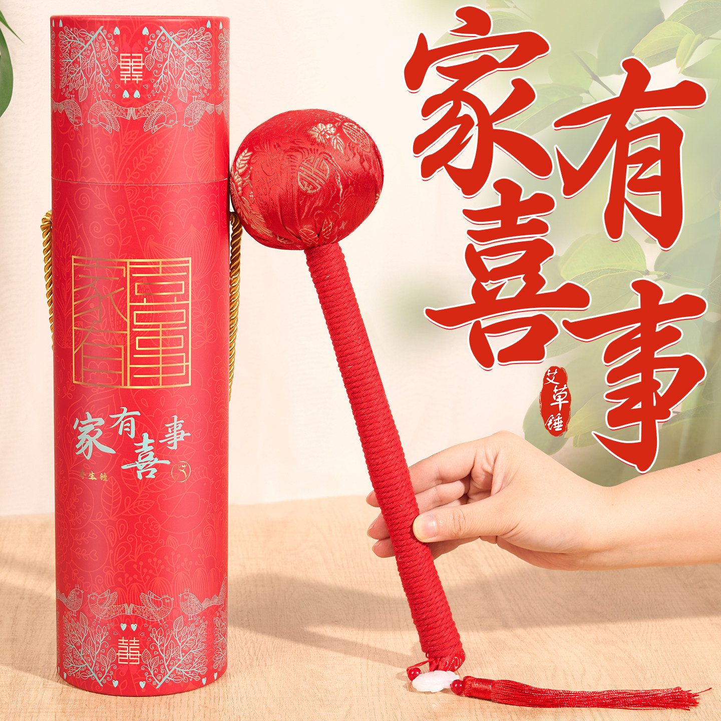 端午节礼物艾草锤养生按摩锤礼盒送妈妈生日礼物喜事宴会伴手礼品