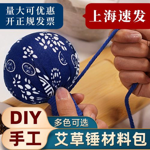 艾草锤DIY材料包中秋节社区工会非遗手工活动公司团建沙龙用品
