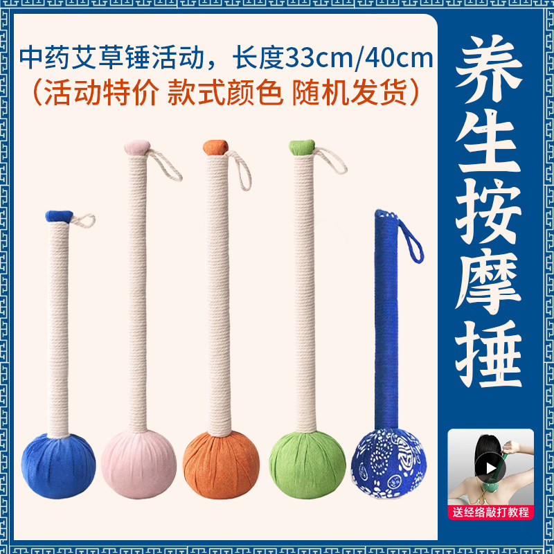 艾草按摩锤diy材料包批发中草药锤非遗手工社区工会亲子团建沙龙