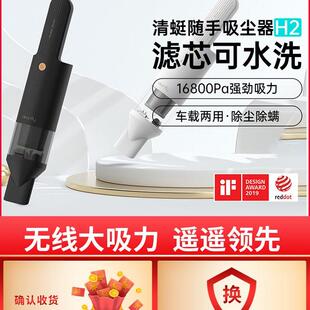 随手便携小型无线桌面 清蜓H2车载吸尘器家用超强车用大吸力手持式