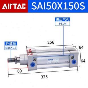 SAI可调节行程标准气缸SAI32X40X50X63X80X100X125X160X150X175SH