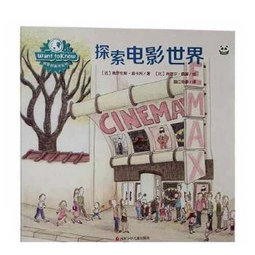 正版9成新图书丨探索电影世界［比］弗罗伦斯·迪卡托9787536593305