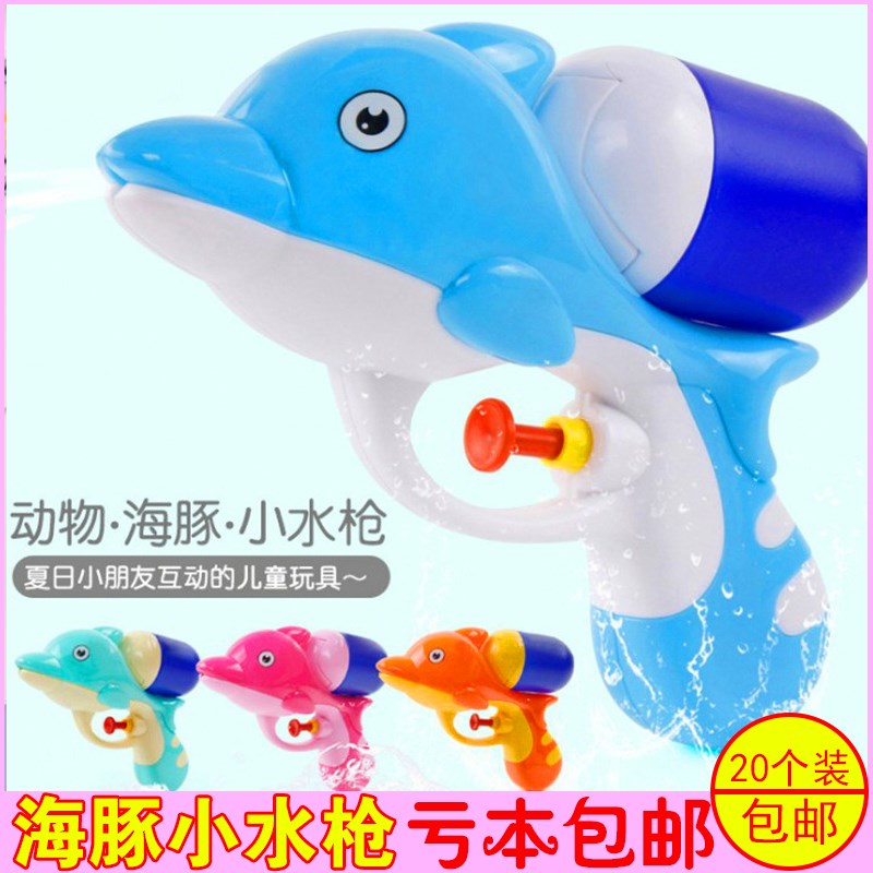 速发迷你儿童外礼豚水枪小孩沙滩戏水男孩户小玩具幼儿园海品小商