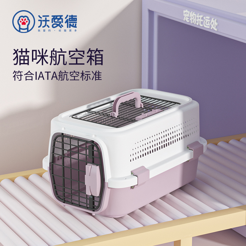 现货速发航空箱猫咪托运箱外出便携车载手提猫笼子猫包中小型犬狗