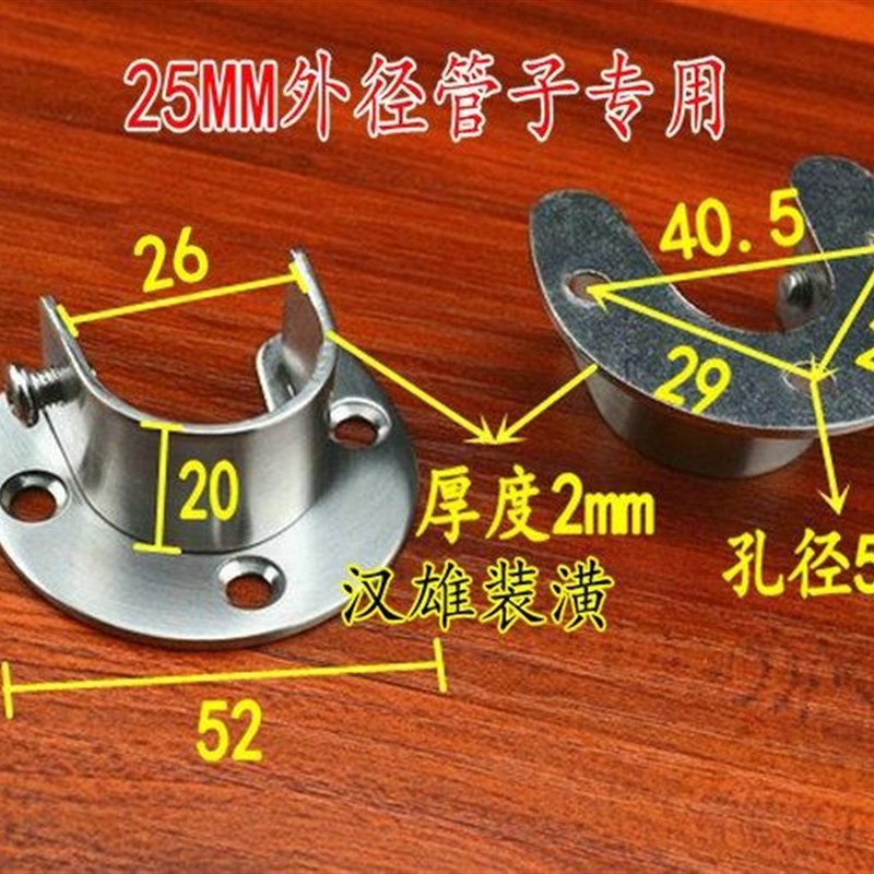 现货速发安装固定横杆圆管晾衣架不锈钢座架杆架卡扣衣柜配件衣杆