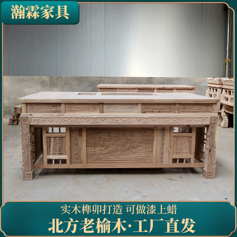 速发中式实木茶桌椅组合北方老榆木办公室茶艺室洽谈桌茶台白茬胚