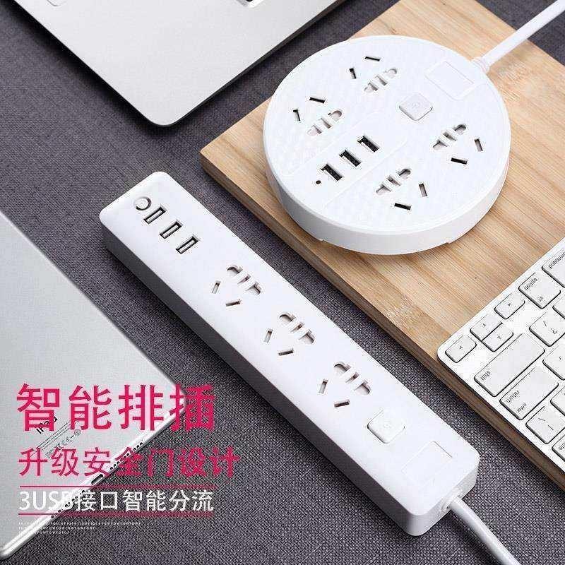 速发crtive multi-fuctio soet househd plug-i bod
