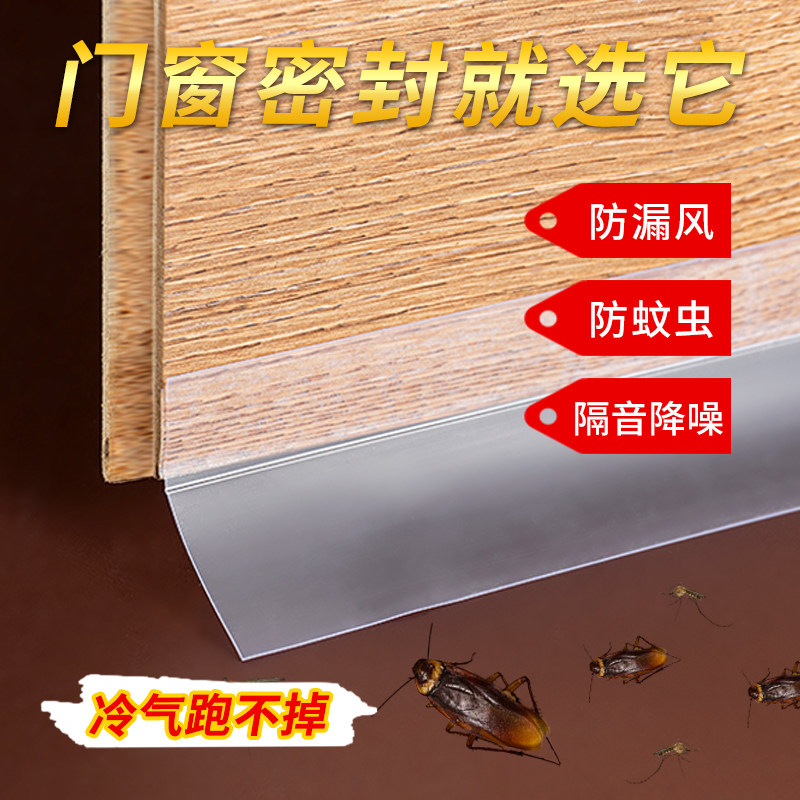 速发门窗门缝密封条房门防风条门框门条漏风静音神器堵虫封底隔音