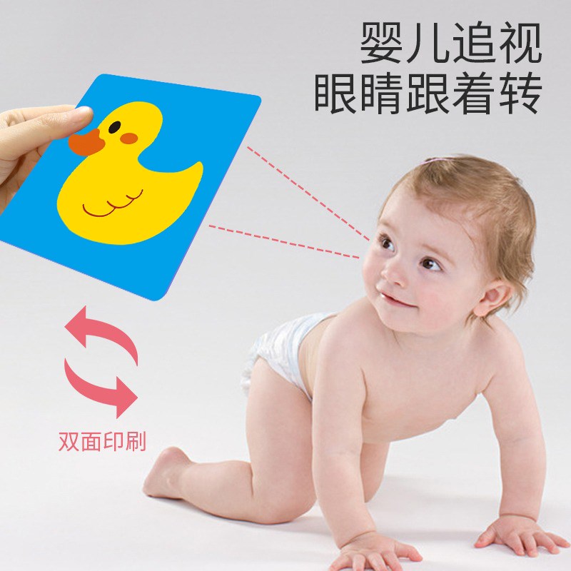 速发黑白卡片婴儿色卡新生的儿视觉激发0到个月宝宝追视益智玩具