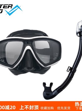 速发 潜212 浮潜自由潜深潜面镜全干管M水面近冲浪可配罩视