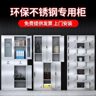 速發(fā)04不銹鋼 柜工廠無塵車間公司員工更衣柜多門碗柜帶鎖儲物柜