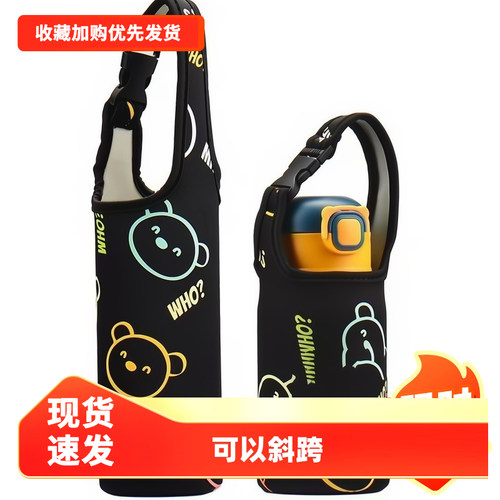 速发儿童保温杯带水杯壶水套套背带袋子斜挎挂绳套手提可背通用保