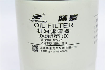 速发。JX8510 8510短矮JX0810Y机滤合叉新柴40 45 4102滤清