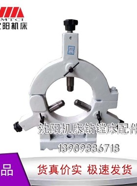 速发中心架沈C床心件CA616 机A614A6150标准加大中配架夹压范围5