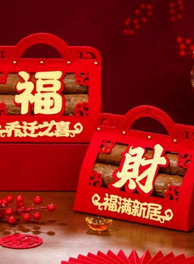 速发柴火乔迁之喜新居木家摆件场景布置搬新材入宅礼物全套式仪用