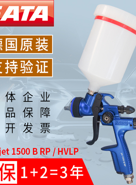 速发萨塔喷漆枪150B0RP HVLP0010水油性漆上壶面漆喷枪SATA1.口