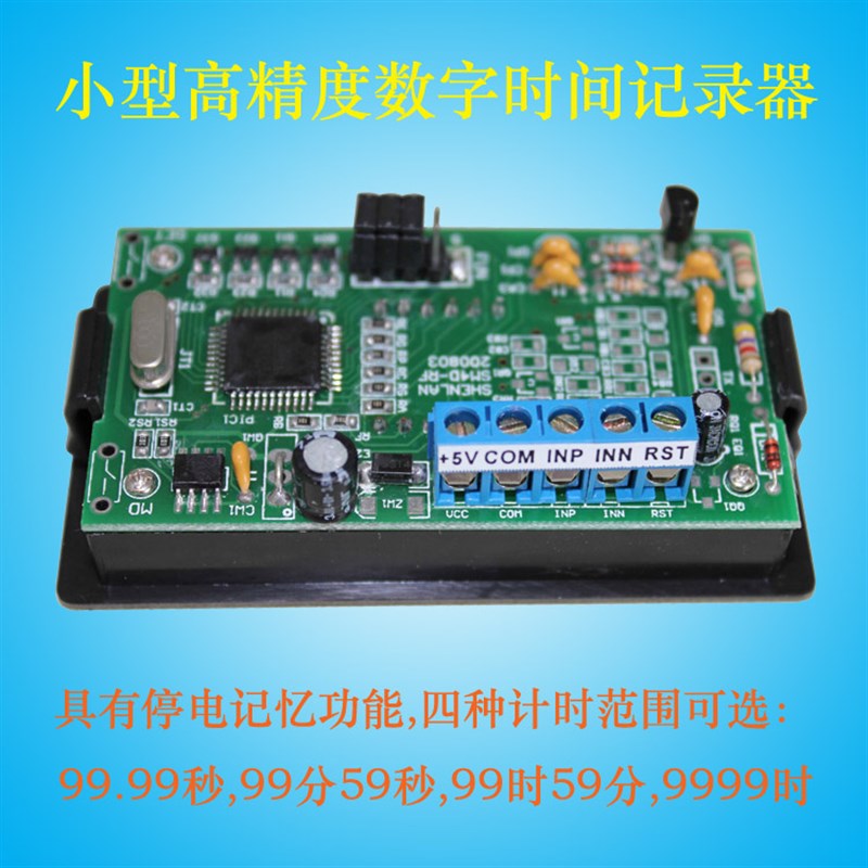 速发停电记忆0.01秒-小时数字时间计时表头计时仪秒表累时器