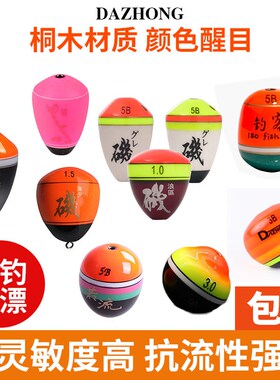 速发DAZH小GO钓阿波漂灵敏速攻型海钓漂矶体型桐木阿波矶钓滑漂