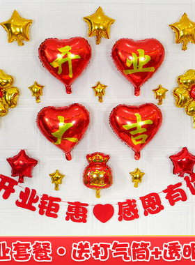 速发商业大吉铝膜气店球铺开张公司装饰场景超市开场立柱布置套餐