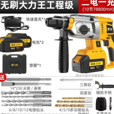 速发新品新品无刷充电式h无鎚钻三用电线冲击电M钻电锂电镐工业大,橡塑材料及制品,亚克力管/有机玻璃管,淘宝优惠券,粉丝福利购,淘宝优惠卷